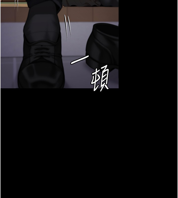 守护妳 - 第4話-母親不為人知的祕密 - page 202