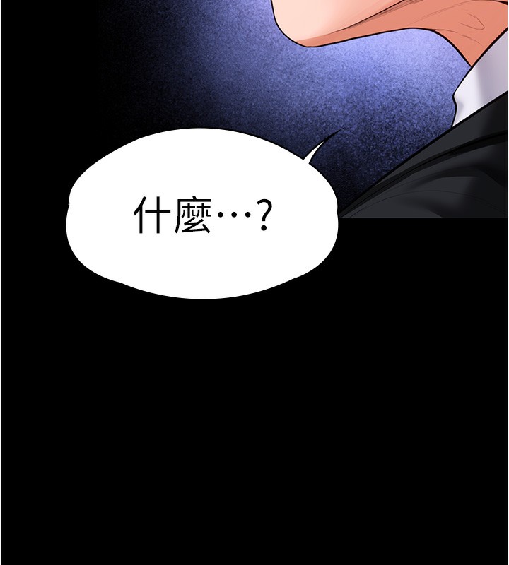 守护妳 - 第4話-母親不為人知的祕密 - page 205