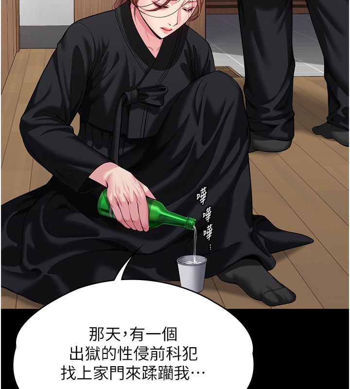 守护妳 - 第4話-母親不為人知的祕密 - page 207
