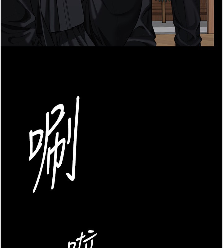 守护妳 - 第4話-母親不為人知的祕密 - page 211