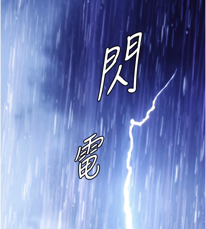 守护妳 - 第4話-母親不為人知的祕密 - page 217