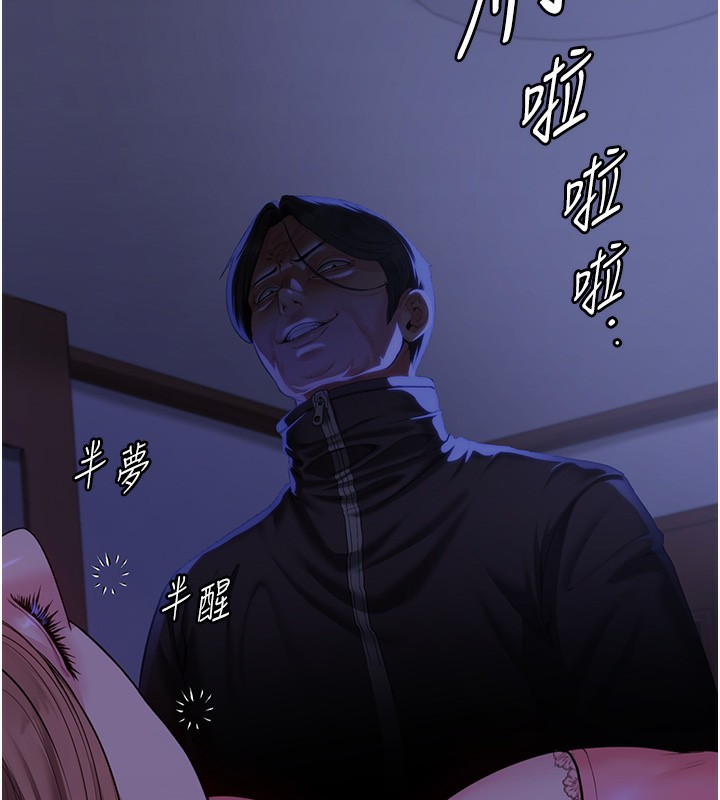 守护妳 - 第4話-母親不為人知的祕密 - page 223
