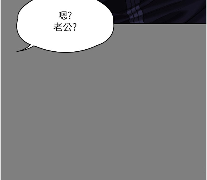 守护妳 - 第4話-母親不為人知的祕密 - page 225