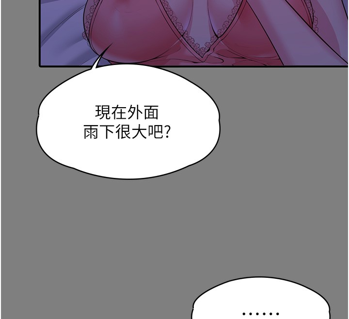 守护妳 - 第4話-母親不為人知的祕密 - page 226