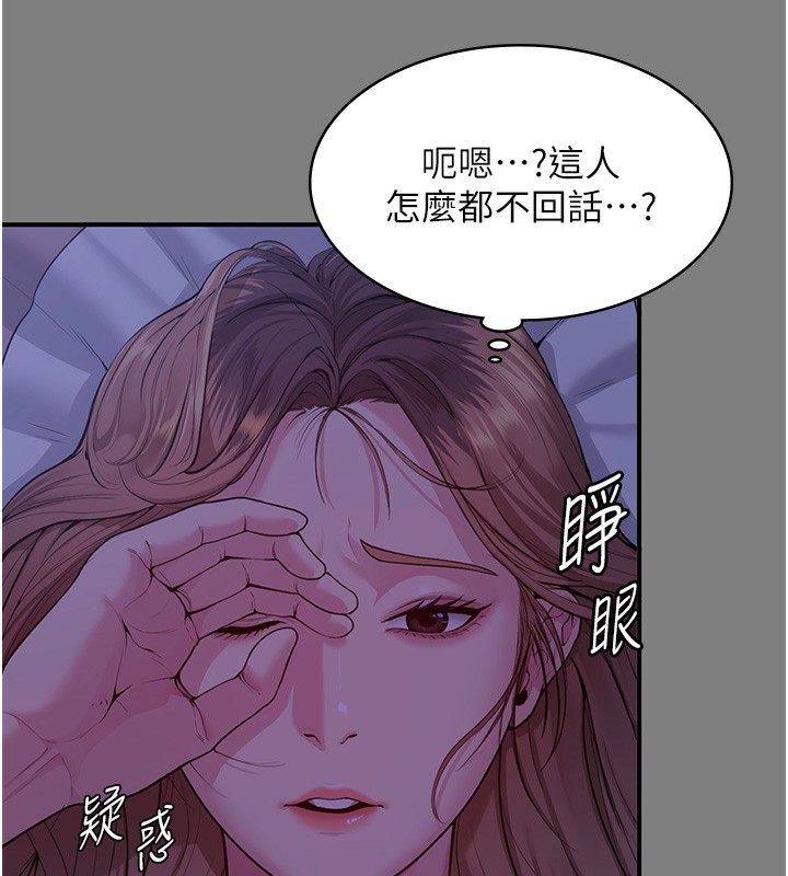 守护妳 - 第4話-母親不為人知的祕密 - page 229