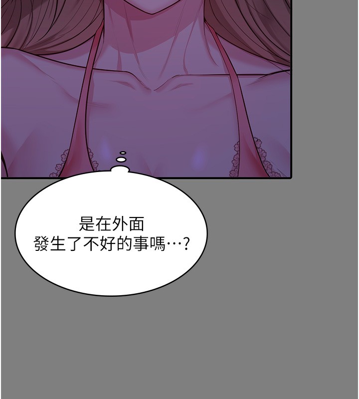 守护妳 - 第4話-母親不為人知的祕密 - page 230