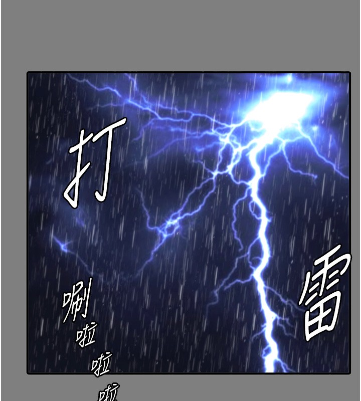 守护妳 - 第4話-母親不為人知的祕密 - page 231