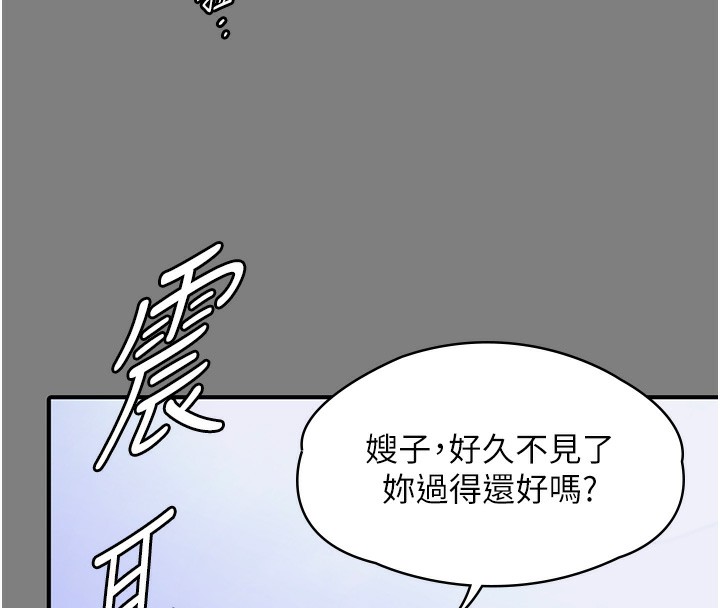 守护妳 - 第4話-母親不為人知的祕密 - page 232