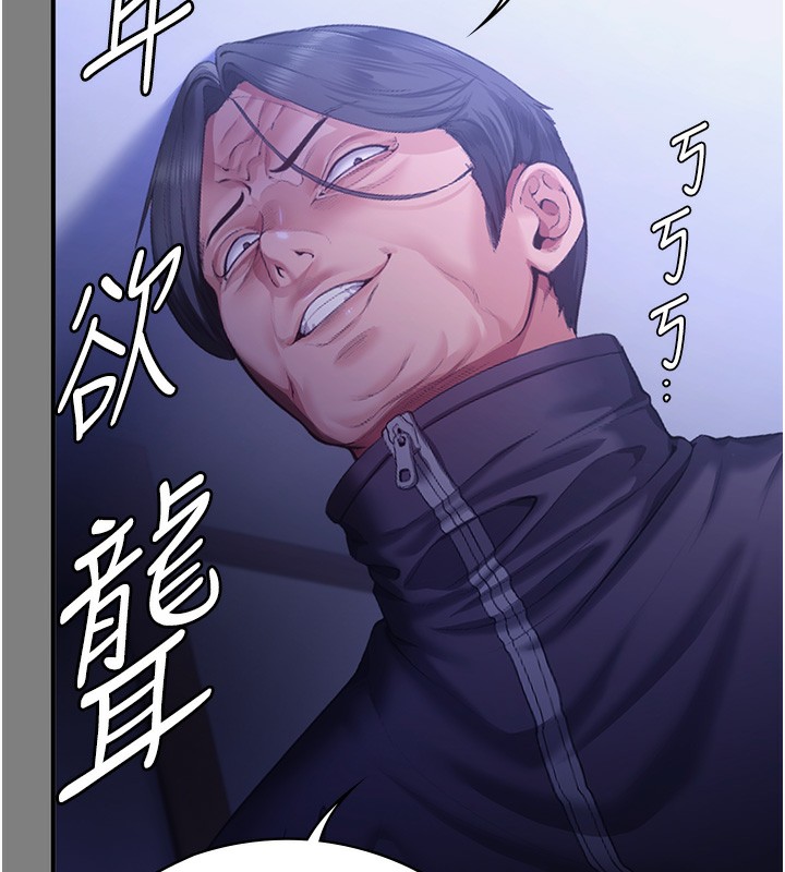 守护妳 - 第4話-母親不為人知的祕密 - page 233