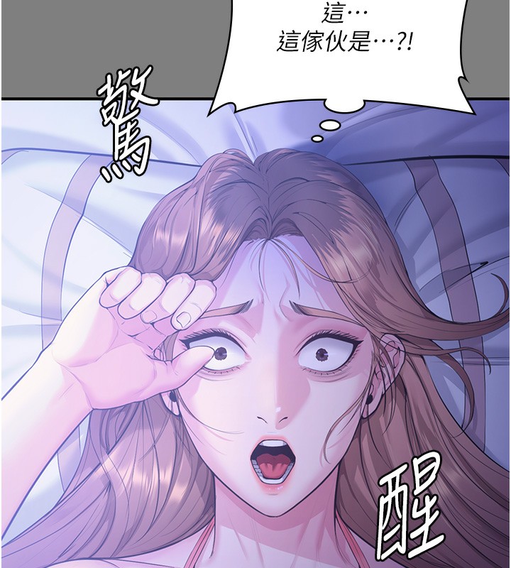 守护妳 - 第4話-母親不為人知的祕密 - page 235
