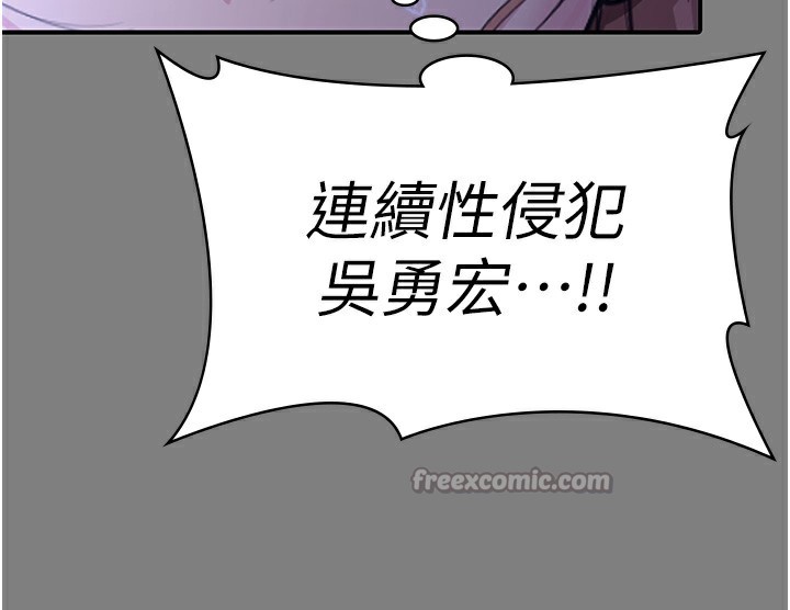 守护妳 - 第4話-母親不為人知的祕密 - page 238