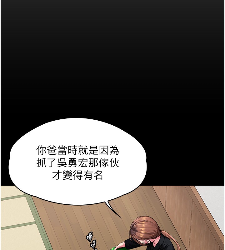 守护妳 - 第4話-母親不為人知的祕密 - page 240