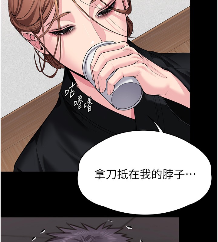 守护妳 - 第4話-母親不為人知的祕密 - page 243