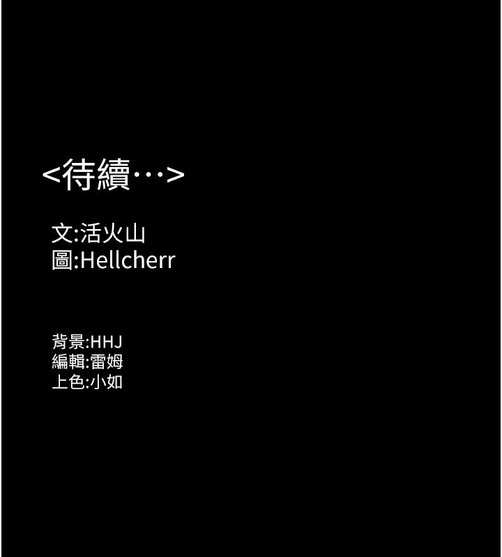 守护妳 - 第4話-母親不為人知的祕密 - page 255