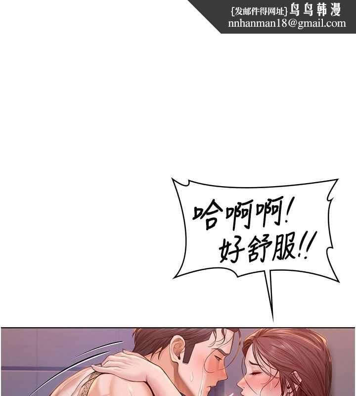 守护妳 - 第30話-雲霄飛車般的快感 - page 1