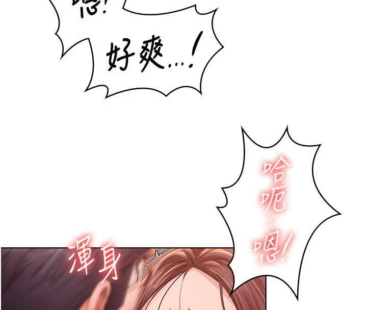 守护妳 - 第30話-雲霄飛車般的快感 - page 4