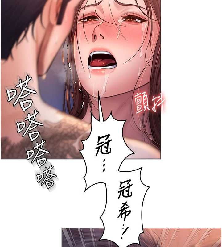 守护妳 - 第30話-雲霄飛車般的快感 - page 5