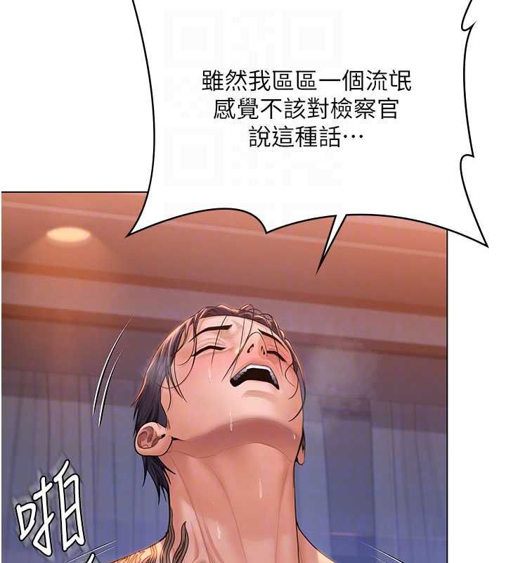 守护妳 - 第30話-雲霄飛車般的快感 - page 18