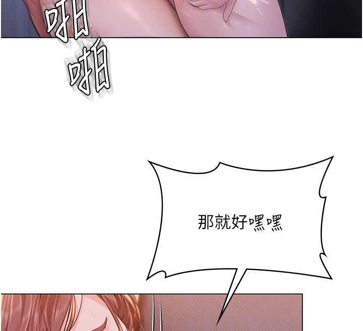 守护妳 - 第30話-雲霄飛車般的快感 - page 21