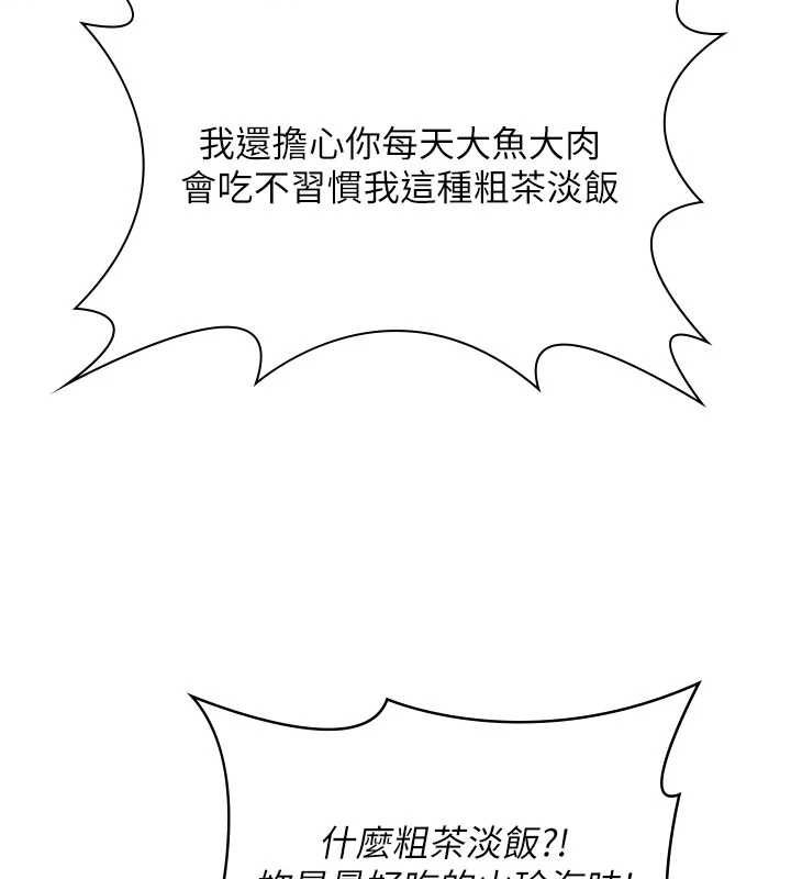 守护妳 - 第30話-雲霄飛車般的快感 - page 23