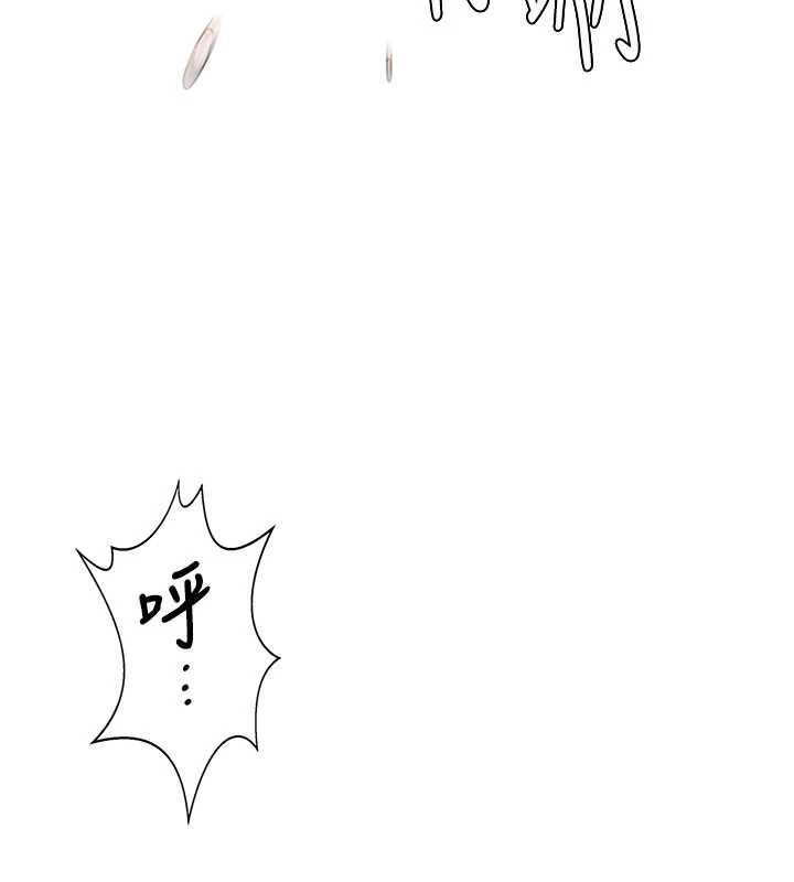 守护妳 - 第30話-雲霄飛車般的快感 - page 44