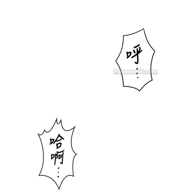 守护妳 - 第30話-雲霄飛車般的快感 - page 45