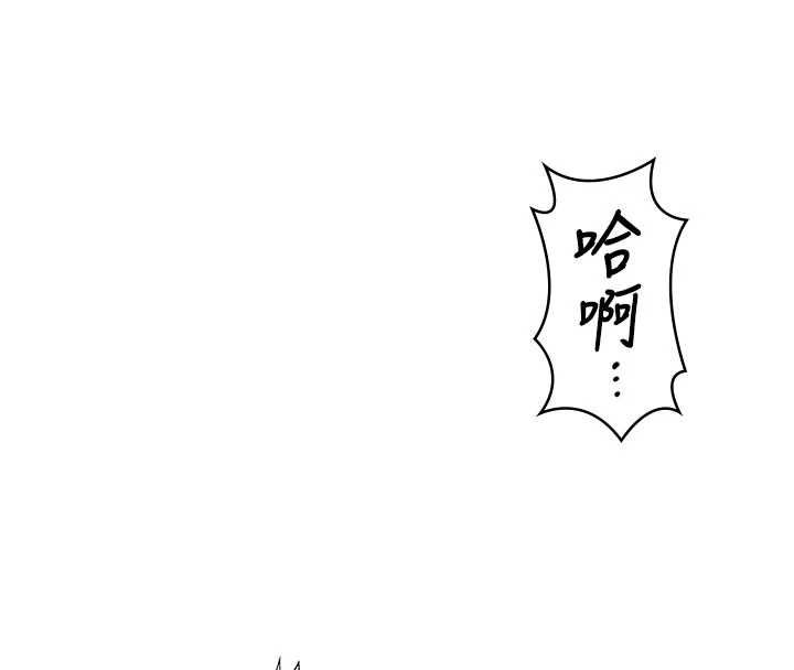 守护妳 - 第30話-雲霄飛車般的快感 - page 46