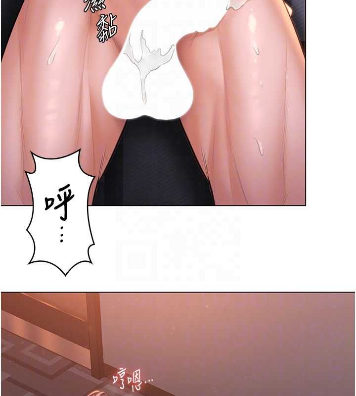 守护妳 - 第30話-雲霄飛車般的快感 - page 48