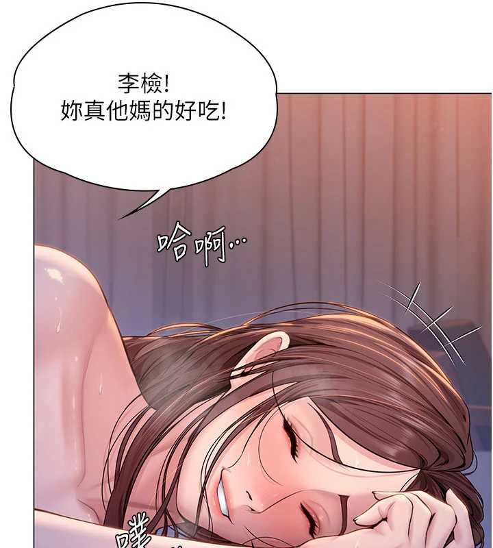 守护妳 - 第30話-雲霄飛車般的快感 - page 53