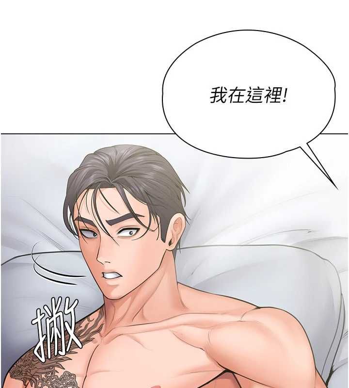 守护妳 - 第30話-雲霄飛車般的快感 - page 67