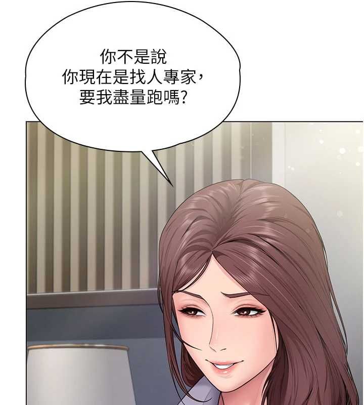 守护妳 - 第30話-雲霄飛車般的快感 - page 73