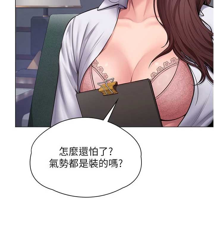 守护妳 - 第30話-雲霄飛車般的快感 - page 74