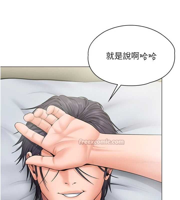 守护妳 - 第30話-雲霄飛車般的快感 - page 75