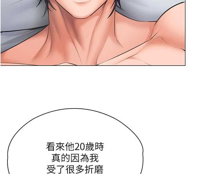 守护妳 - 第30話-雲霄飛車般的快感 - page 76
