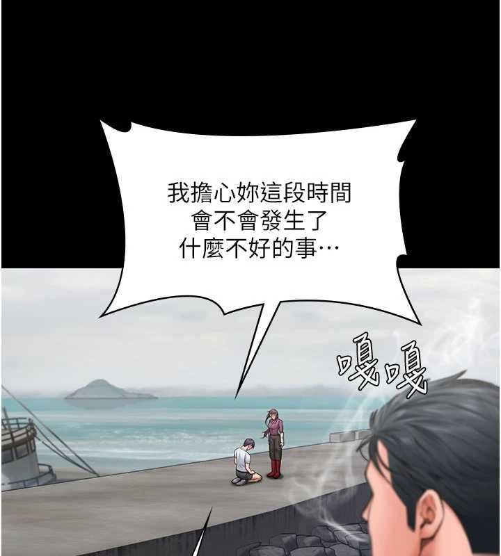 守护妳 - 第30話-雲霄飛車般的快感 - page 86
