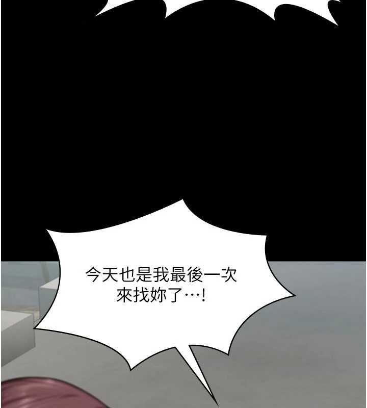 守护妳 - 第30話-雲霄飛車般的快感 - page 95