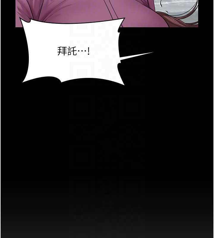守护妳 - 第30話-雲霄飛車般的快感 - page 99