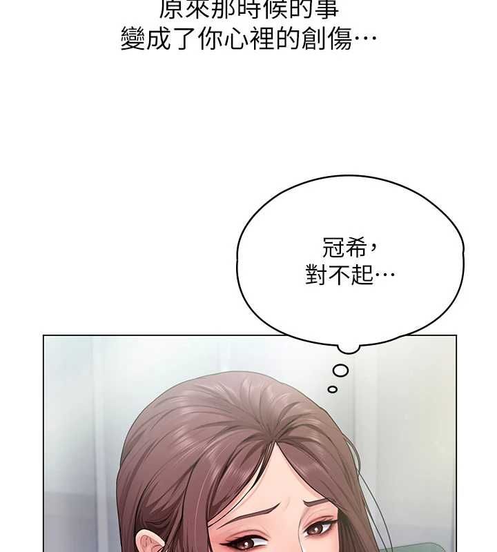 守护妳 - 第30話-雲霄飛車般的快感 - page 103
