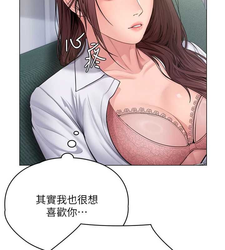 守护妳 - 第30話-雲霄飛車般的快感 - page 104