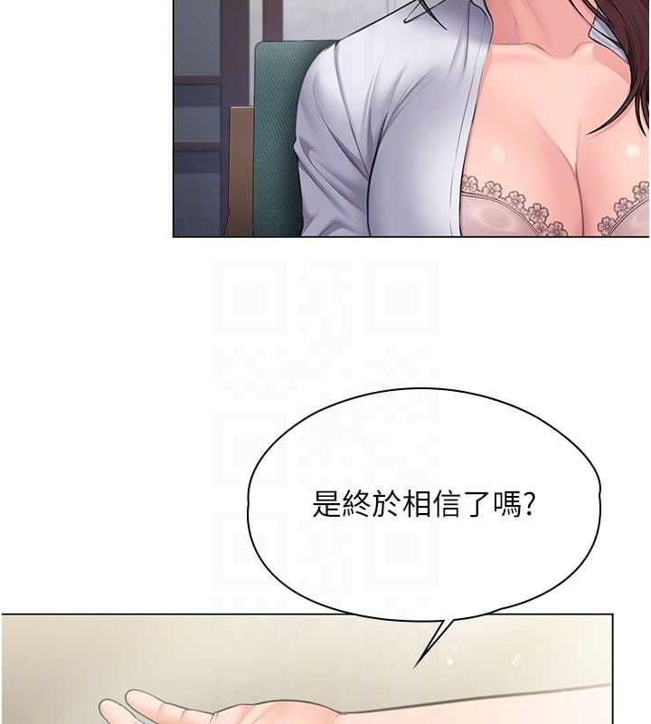 守护妳 - 第30話-雲霄飛車般的快感 - page 106
