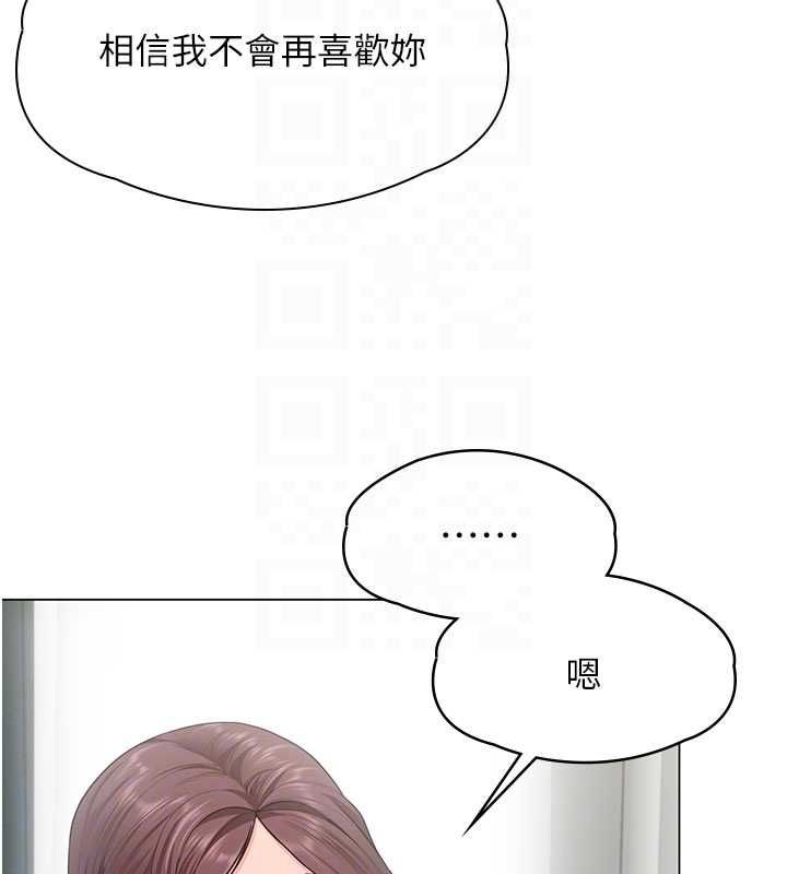 守护妳 - 第30話-雲霄飛車般的快感 - page 108