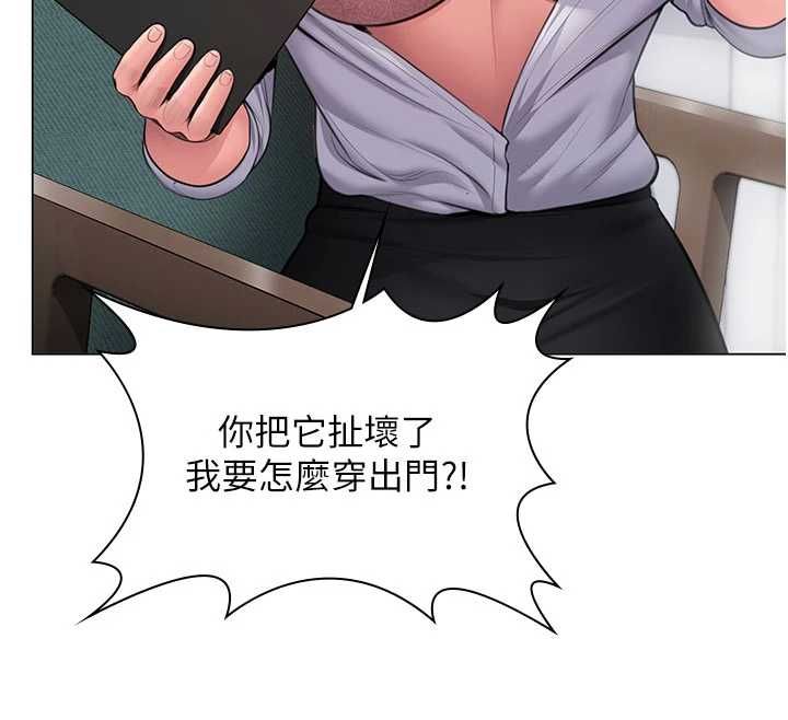 守护妳 - 第30話-雲霄飛車般的快感 - page 113