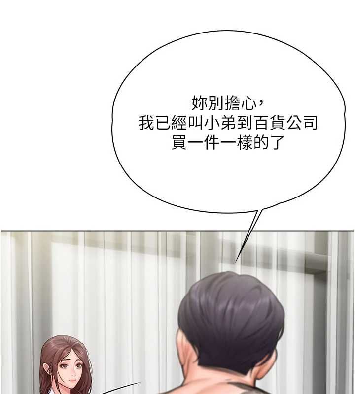 守护妳 - 第30話-雲霄飛車般的快感 - page 116