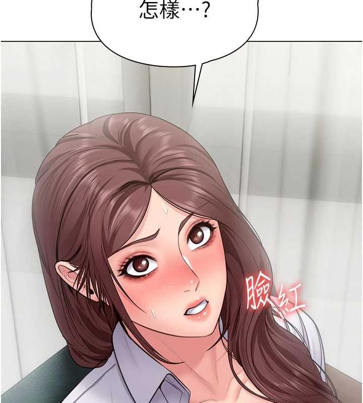 守护妳 - 第30話-雲霄飛車般的快感 - page 124