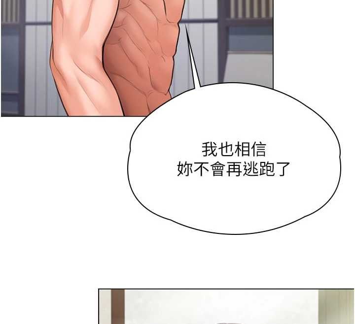 守护妳 - 第30話-雲霄飛車般的快感 - page 127