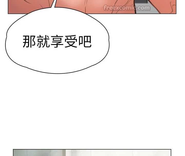 守护妳 - 第30話-雲霄飛車般的快感 - page 131