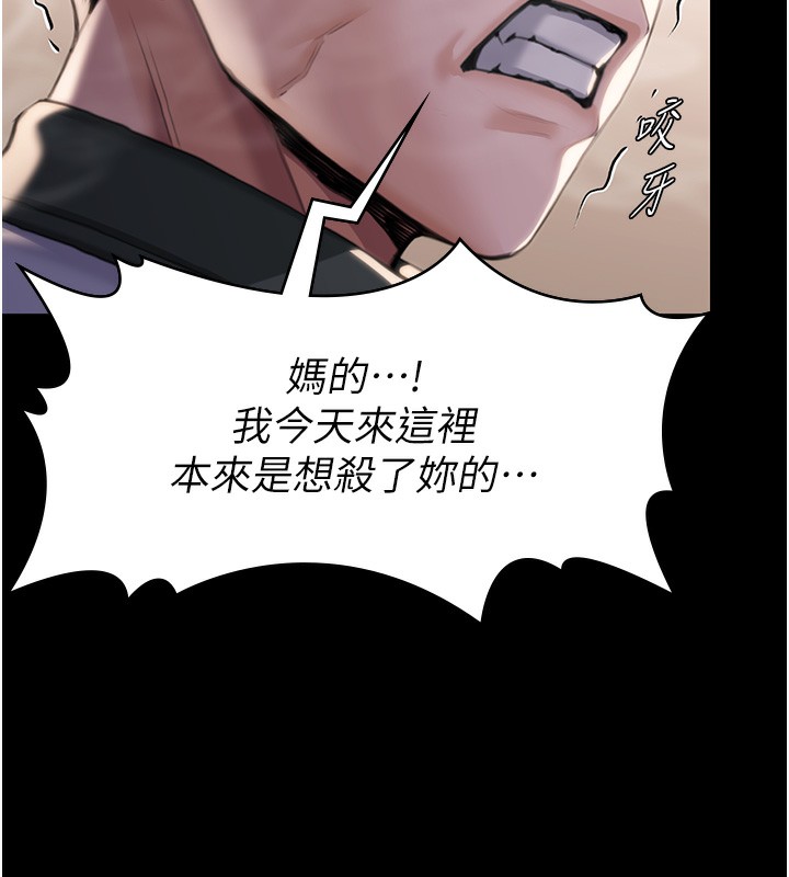 守护妳 - 第2話-以俊彪為楷模 - page 11