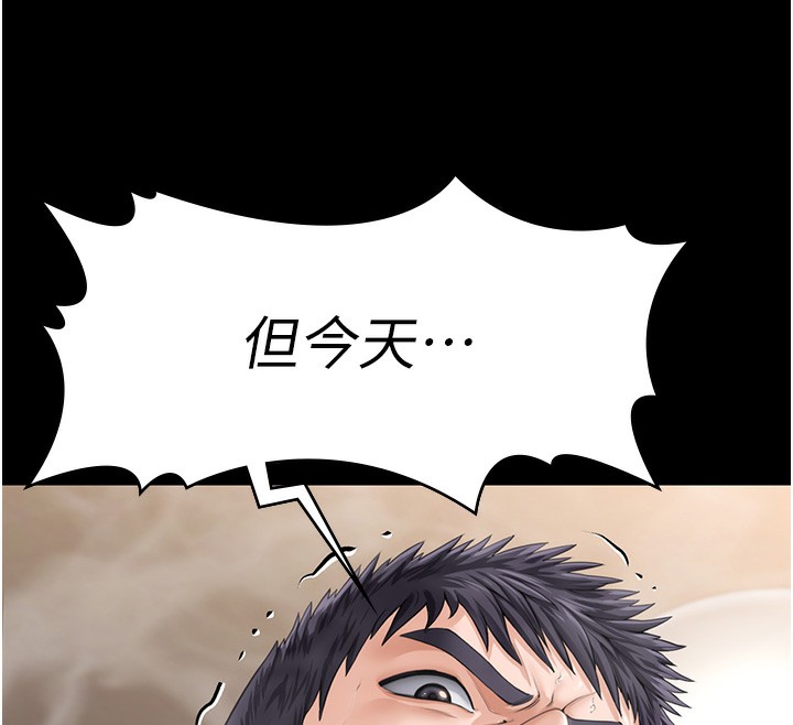 守护妳 - 第2話-以俊彪為楷模 - page 12