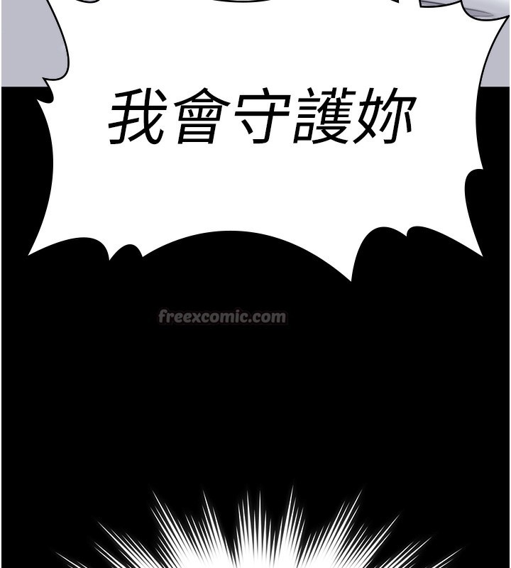 守护妳 - 第2話-以俊彪為楷模 - page 14
