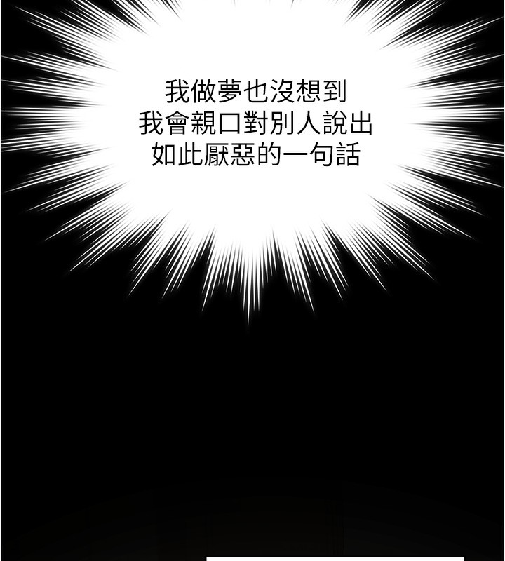 守护妳 - 第2話-以俊彪為楷模 - page 15